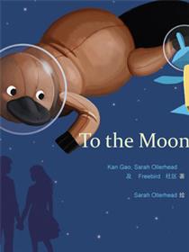 To the Moon, too!漫画