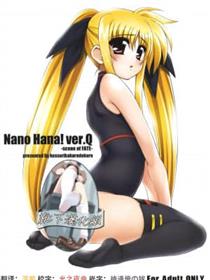 [靴下汉化组] (C81) [こっそり隠れ処 (あいらんど)] Nano Hana! ver.Q -scene of FATE- (魔法少女リリカルなのは)漫画