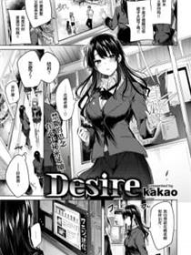 [kakao]Desire（COMIC快楽スカイビット2018年10月号）[修正なし]漫画