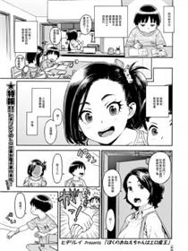 [ヒヂリレイ] ぼくのおねえちゃんはエロ魔王 (COMIC LO 2020年12月号)  [中国翻訳]  [DL版]漫画