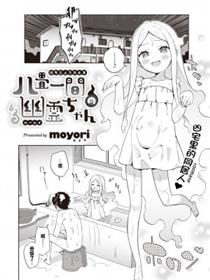 [moyori] 八畳一間幽霊ちゃん (WEEKLY 快楽天 2022 No.01) [changl个人汉化]漫画